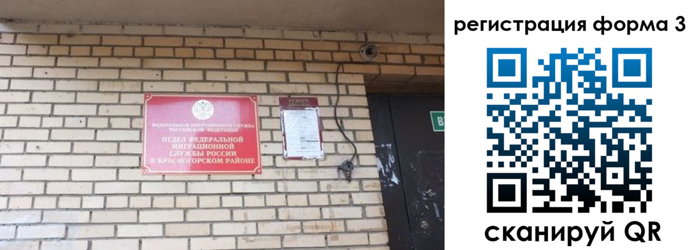 прописка иностранных граждан в Новомосковске