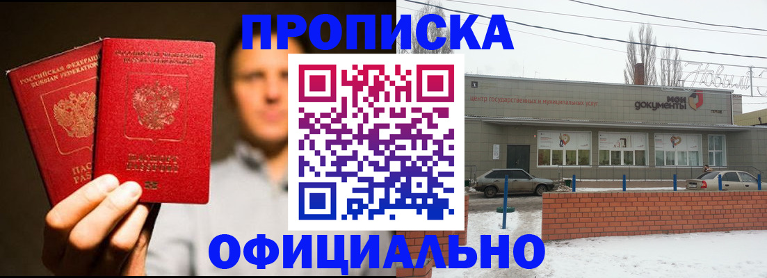 временная регистрация 2025 в Новомосковске