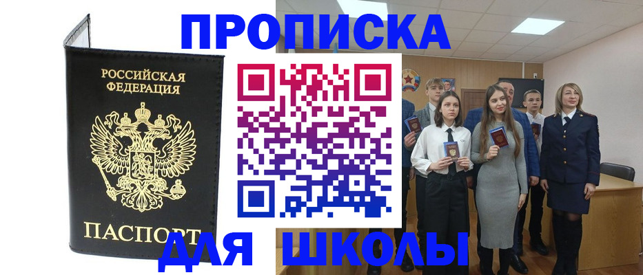 прописка для работы в Новомосковске