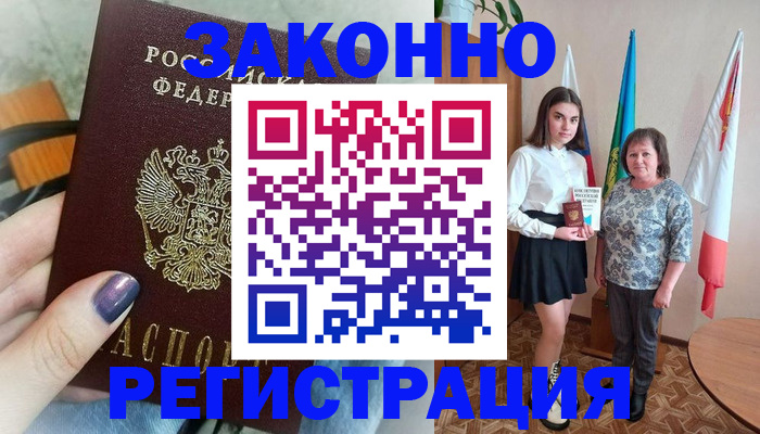 временная регистрация собственник в Новомосковске